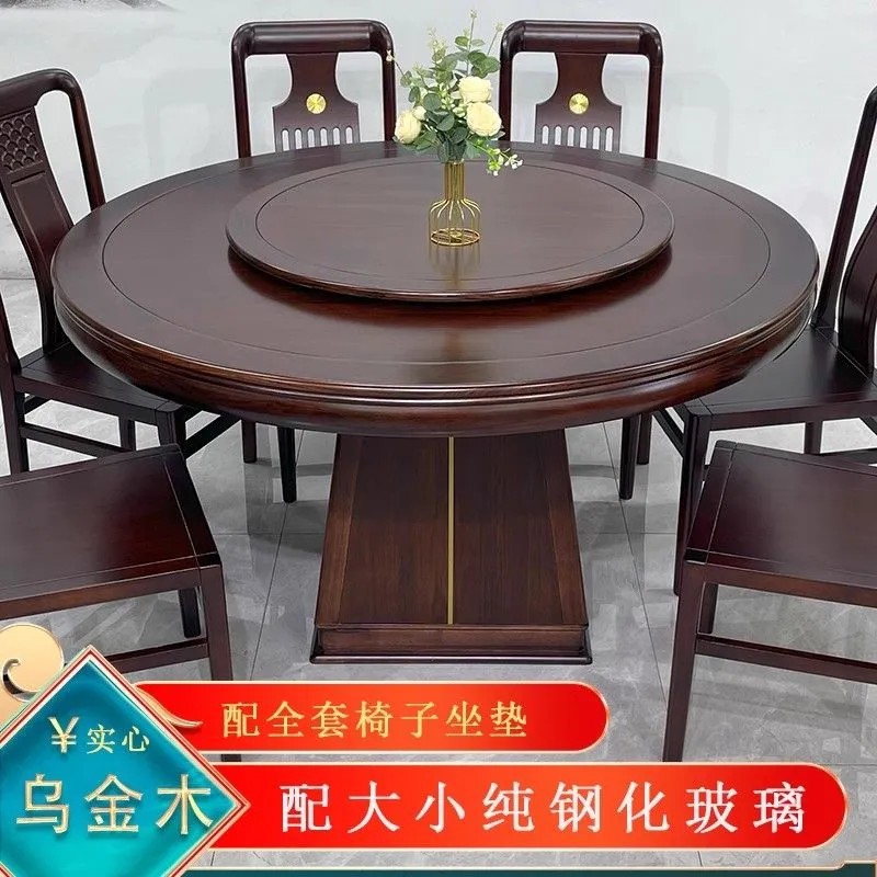 新中式乌金木餐桌椅组合全实木双层加厚款圆形转盘餐台家用饭桌子