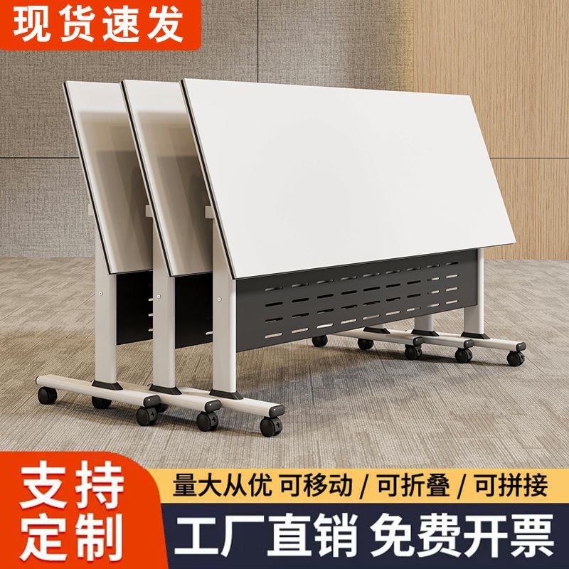 折叠培训桌椅可移动拼接长条桌子带轮多功能办公桌会议室组合