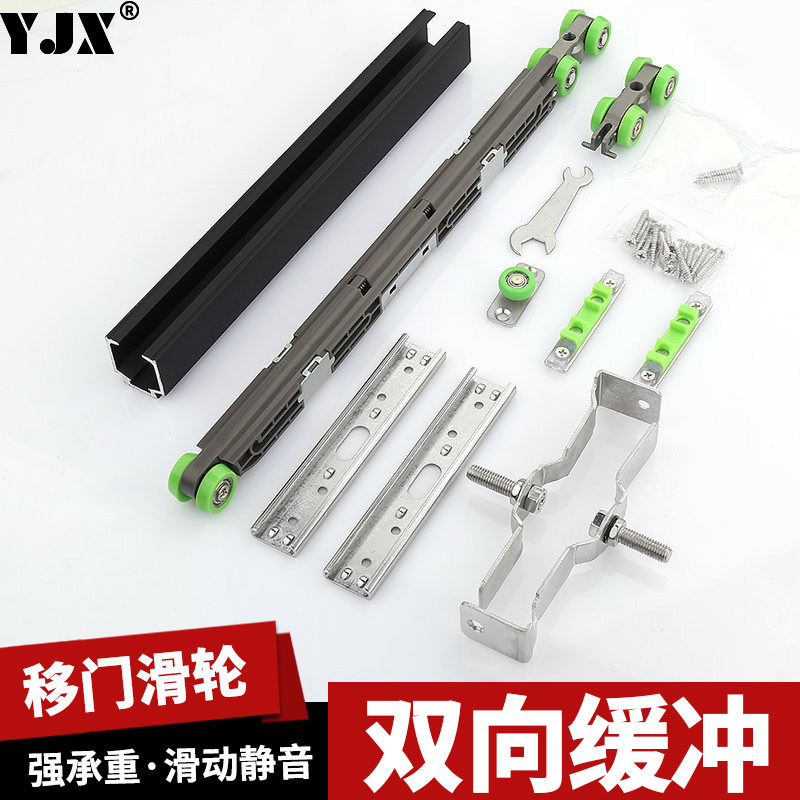 静音移门滑轨吊轮家用移门阻尼缓冲滑槽导轨木门衣柜橱柜吊滑导轨