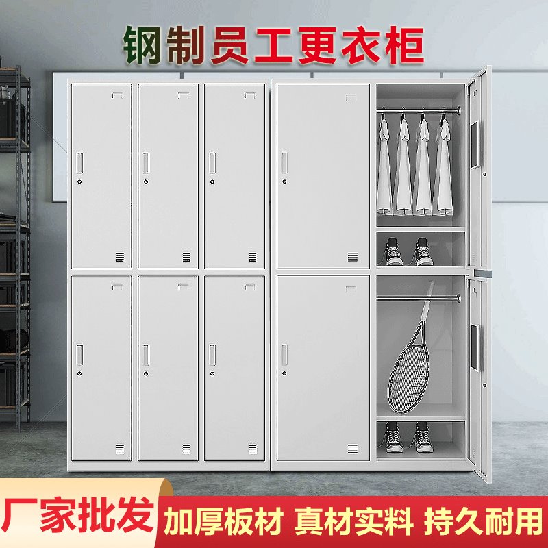 钢制加厚员工宿舍收纳储物柜鞋碗柜健身房浴室多门带锁铁皮更衣柜