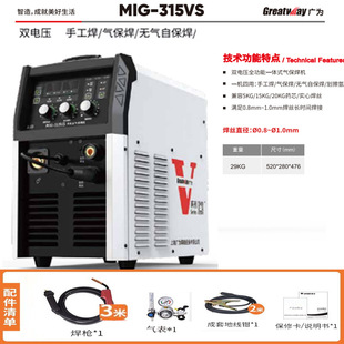 广为气保焊二保焊机一体机双电压MIG-250V MIG-271VS MIG-315VS