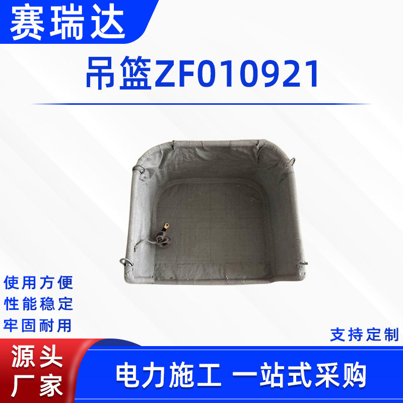 配电线路吊篮高压输电线路防护工具电力检修防触电绝缘吊框工具