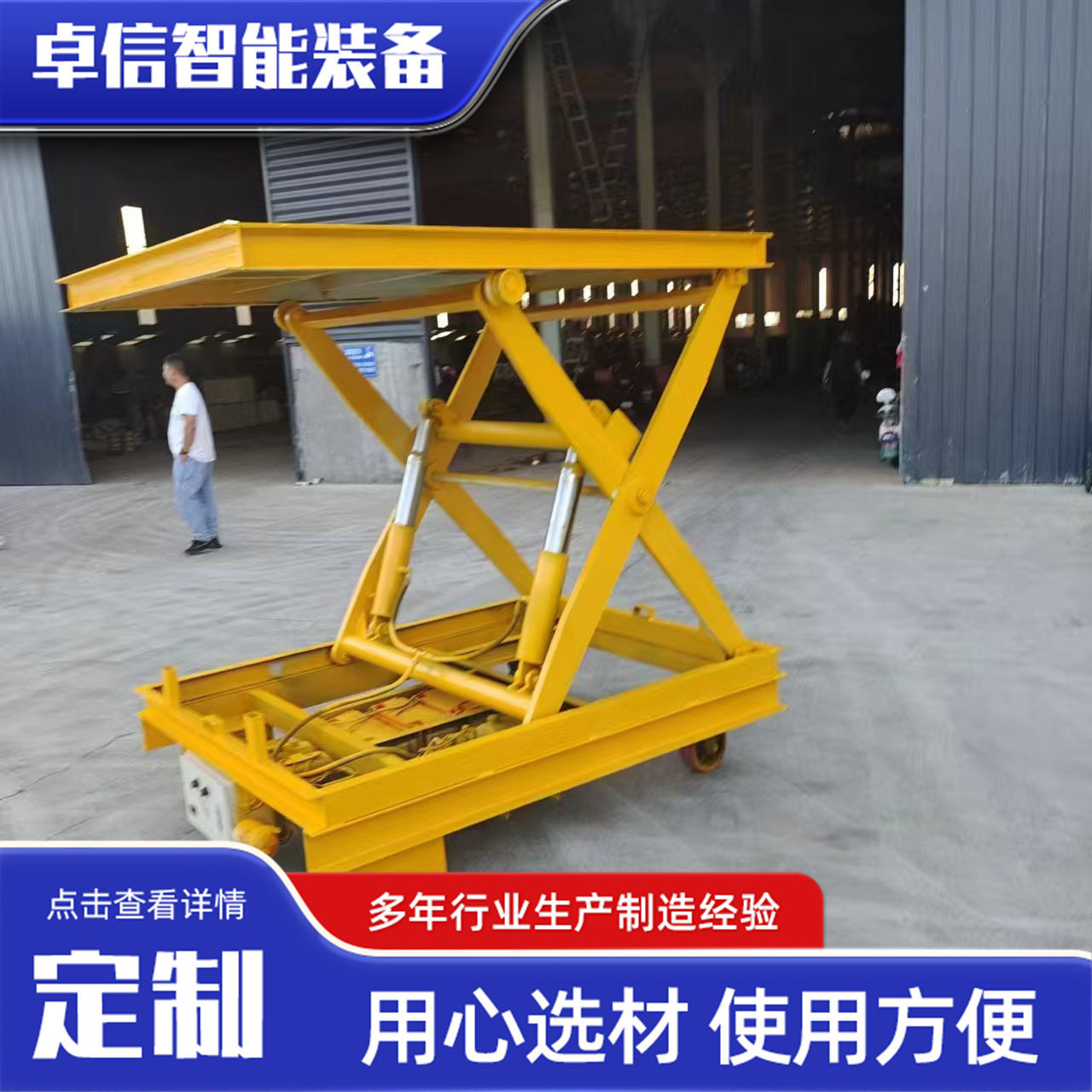 固定剪叉式升降平台小型举升台移动式卸货台1-4吨电动液压升降机