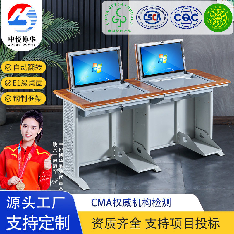 博华多媒体新款单双人台式培训电教室隐藏翻盖式桌机房翻转电脑桌