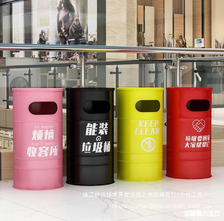 景区装饰户外商场油桶网红带盖工业风垃圾筒铁酒店大堂创意垃圾筒