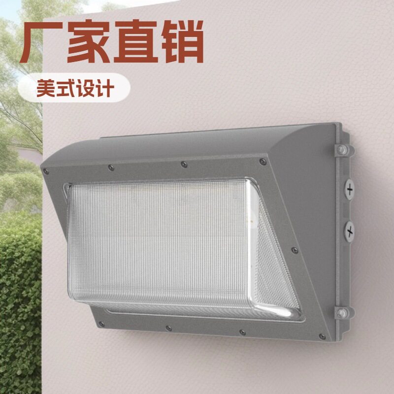 厂家直销户外LED壁灯外壳套件