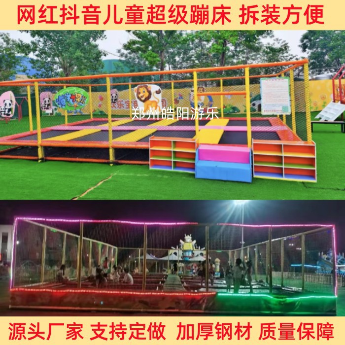 幼儿园室外大型蹦床儿童户外蹦蹦床游乐设备游乐园小区成人跳跳床