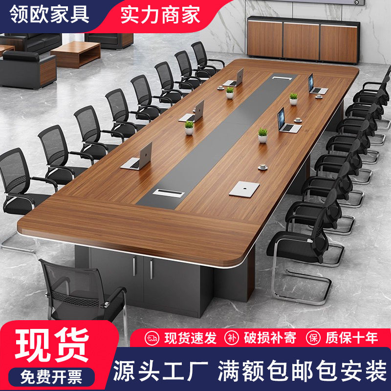 会议桌长桌现代长条桌会议室桌椅组合办公家具大型员工培训桌商务
