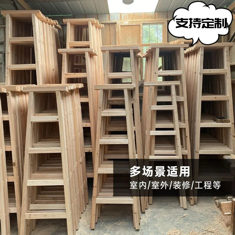 实木梯子人字梯绝缘踏步木工工地用梯行走可折叠装修家用木头图片