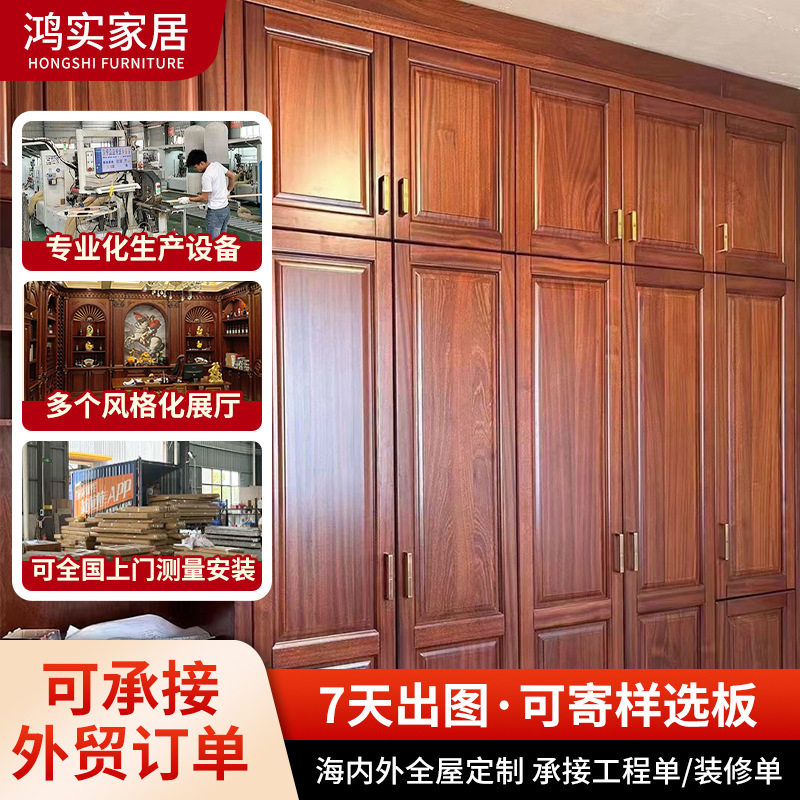 全屋订置实木酒柜订置酒店民宿工程家用卧室小户型整体衣柜厂家