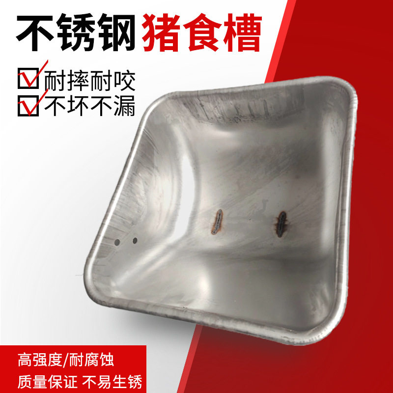 厂家批发不锈钢猪食槽料槽产床食盆定位拦猪仔喂食猪槽加厚补料槽
