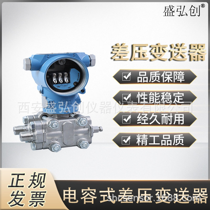 CECA智能数显防爆型差压变送器隔爆型3351电容式压差变送器差压