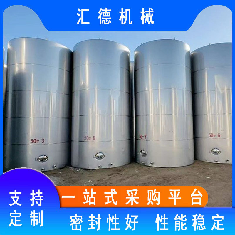 出售50-150方不锈钢平底储液罐酒水储罐红酒密封发酵罐储存果