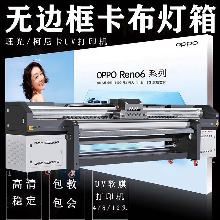 5.3米宽幅天花软膜uv卷材机广告软膜灯箱uv打印机 帆布油画打印机