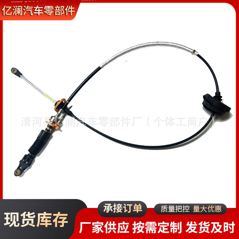9001575换挡线07-09年景程自动变速器换挡拉线波箱档位线EPIAC