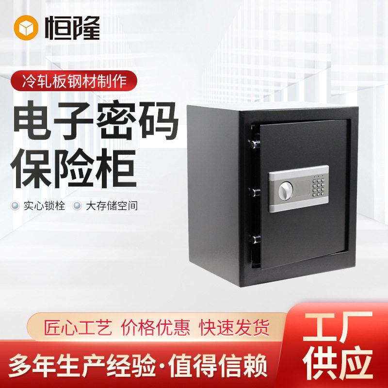 厂家定制家用双层全钢电子密码保险柜加固安全保险箱电子密码箱