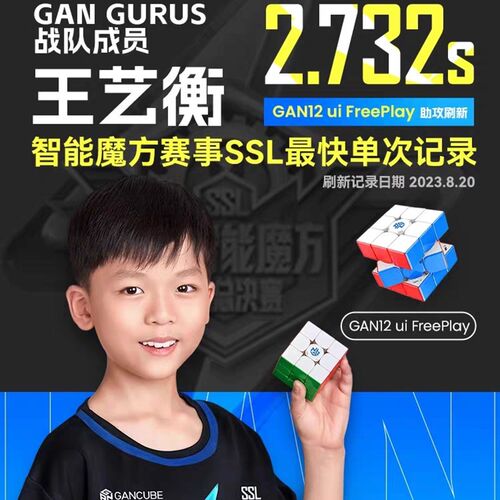 【新品上市】GAN12 ui Maglev磁力三阶智能魔方比赛竞速益智玩具