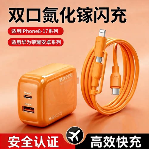 双口氮化镓快充苹果华为充电器