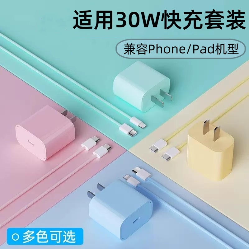 帛图10瓦苹果通用多颜色充电器