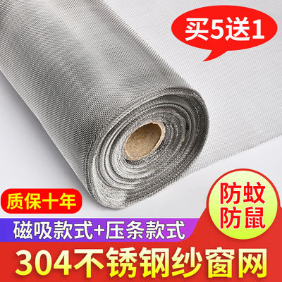 网红2022新款不锈钢窗纱网304不锈钢纱窗网自装窗户防蚊沙窗纱网