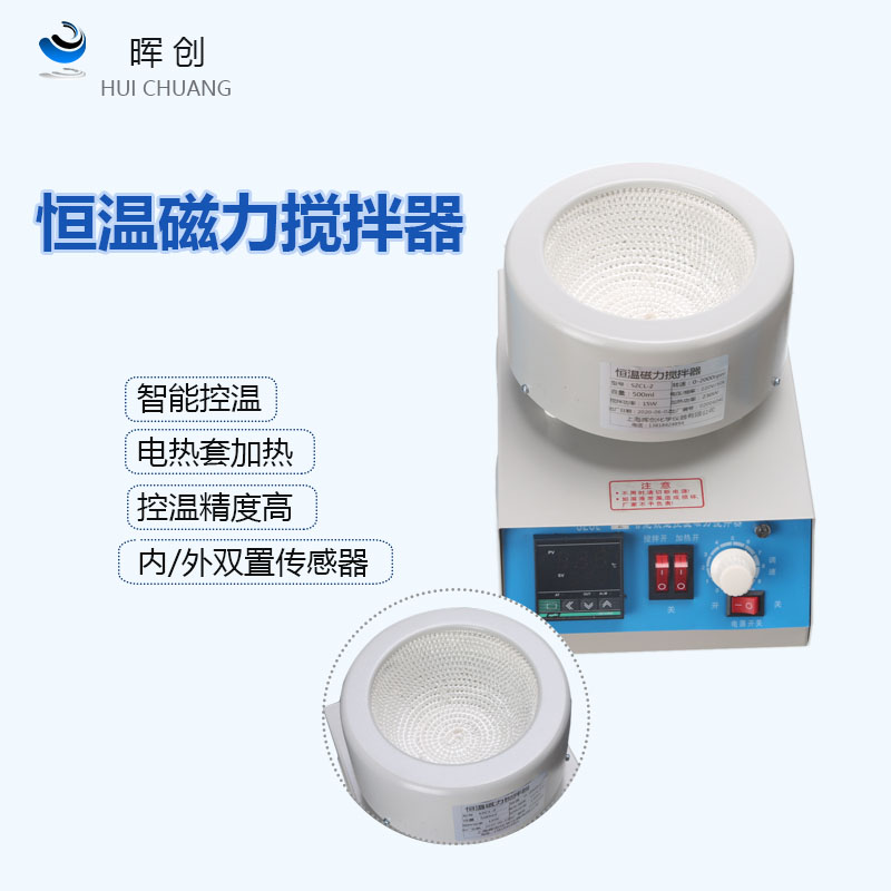 网红智能控温磁力搅拌器/SZCL-2 2000ML 磁力搅拌器 电热套/搅拌 五金/工具 其它仪表仪器 原图主图