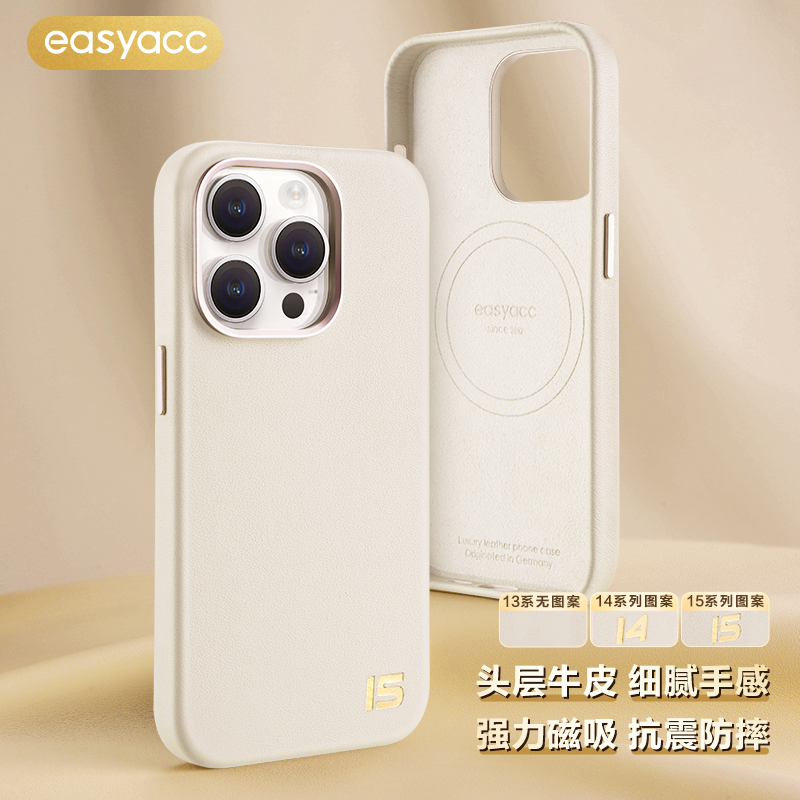 easyacc适用苹果iPhone15ProMax手机壳14Pro新款真皮高级感磁吸高档皮革保护套13Promax全包防摔纯色简约男女