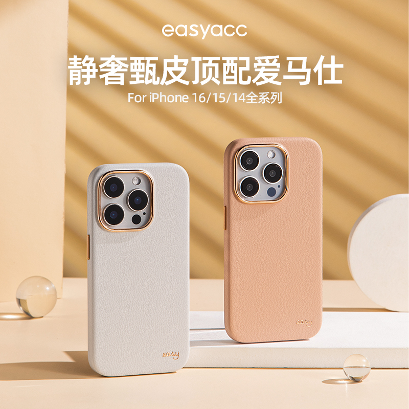 高端皮质壳精致高级细腻质感磁吸