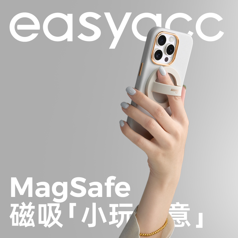 高级硅胶解压粉扑式磁吸指环