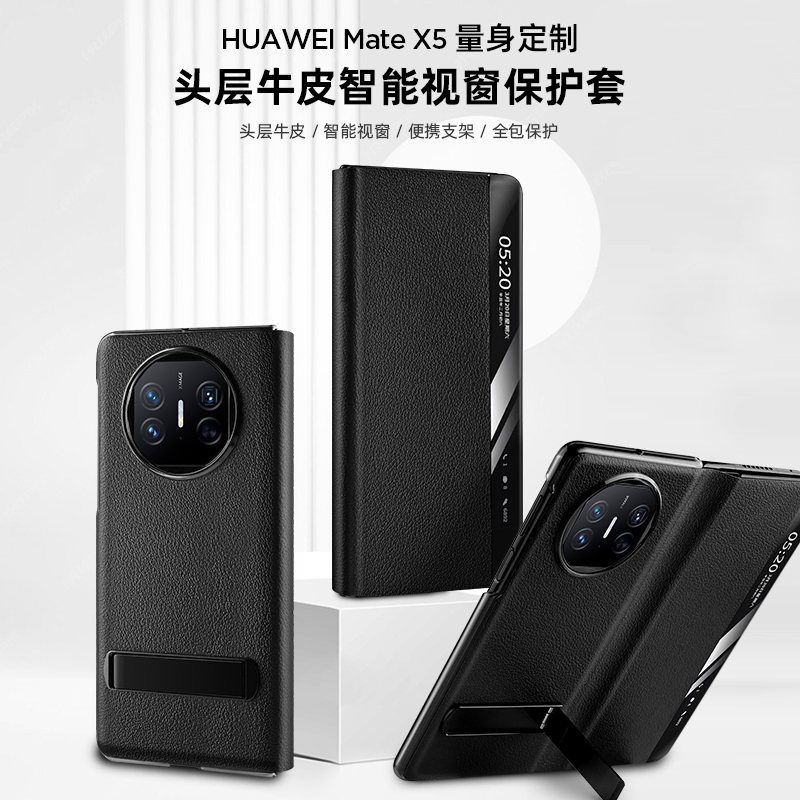 华为matex5头层牛皮高级支架