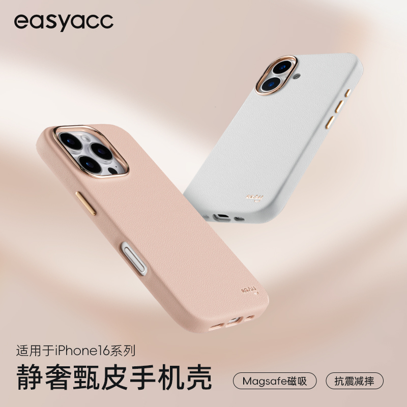 easyacc新款适用苹果iPhone16ProMax手机壳15Pro真素皮14高级感轻奢商务外壳13磁吸全包防摔保护套plus小众壳