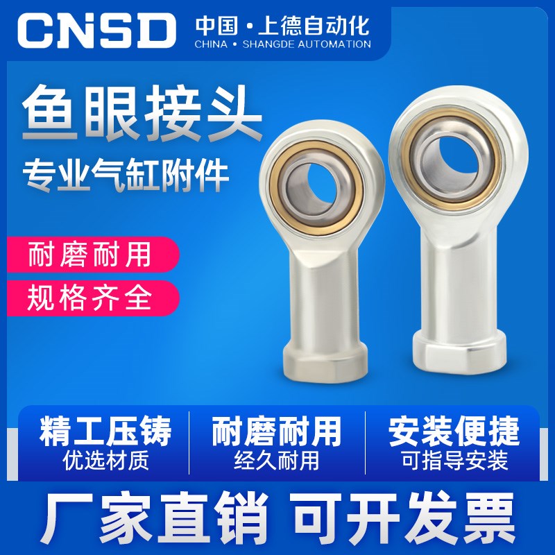 万向球头杆端关节轴承鱼眼接头气缸连接配件内外螺纹M10/12/16/20