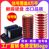 霖迅 餐厅排队叫号机餐饮奶茶店无线商用呼叫器震动牌 取餐叫号器