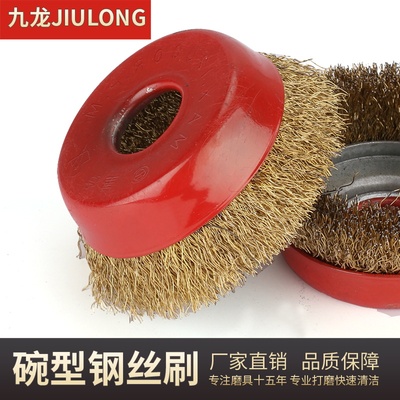 碗型钢丝轮角磨机金属打磨除锈轮 100磨光机抛光轮扭丝不锈钢丝刷