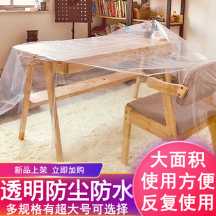 修家具保护膜防尘膜塑料床罩沙发盖布遮盖遮尘家用防尘罩 防尘布装