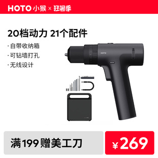HOTO小猴充电手钻套装冲击小型家用电起子螺丝刀电动工具直角钻