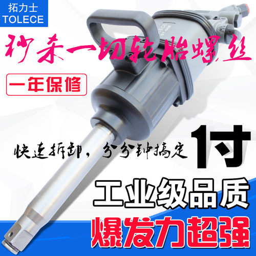 风炮机大风炮 重型大货车风炮气动扳手工业级1寸头风暴机汽修工具