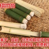 包邮 竹筒竹筒粽子模具商用家用竹筒 竹筒新鲜竹筒劈开款 竹筒粽子