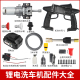 无线锂电洗车水枪喷头配件快速接头进水管泡沫壶感应电机组装 配件