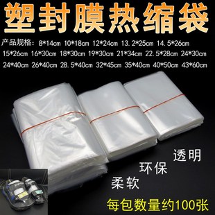 盒POF热缩膜定制透明袋外包装 手机包装 盒子塑封膜塑封机热收缩膜