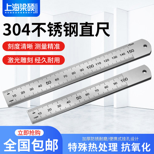 梁硕不锈钢钢板尺不锈钢直尺 钢板尺间隙尺 锥形尺100mm/15cm钢尺