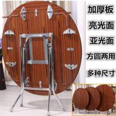 简易饭厅折叠桌餐桌小户型家用正方形饭桌可折叠圆桌方桌圆形桌子