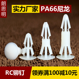 4mm尼龙隔离柱 开孔3.5 平底基板卡扣塑料铆钉PC板支撑柱胶间隔柱