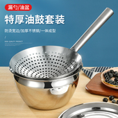 不锈钢大漏勺家用厨房油炸过滤网筛漏网过油油盆套装 捞勺沥油神器