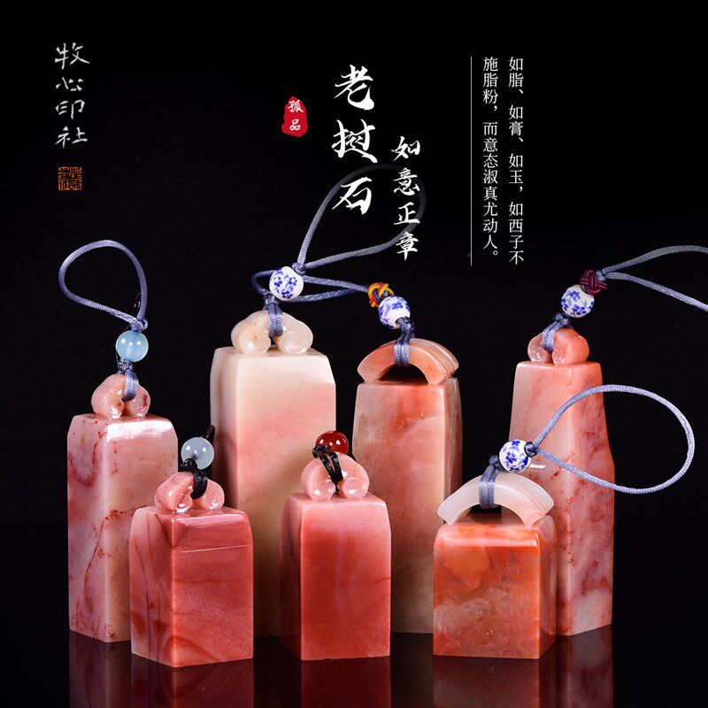 老挝石如意钮 手工篆刻印石印章个性定制名章石料书收藏2.0-2.5cm图片