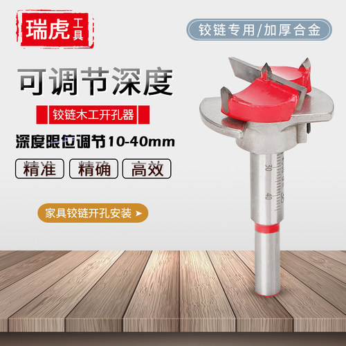 铰链钻孔器35MM木工钻孔器套装可调定位整体橱柜木工烟斗铰链打孔