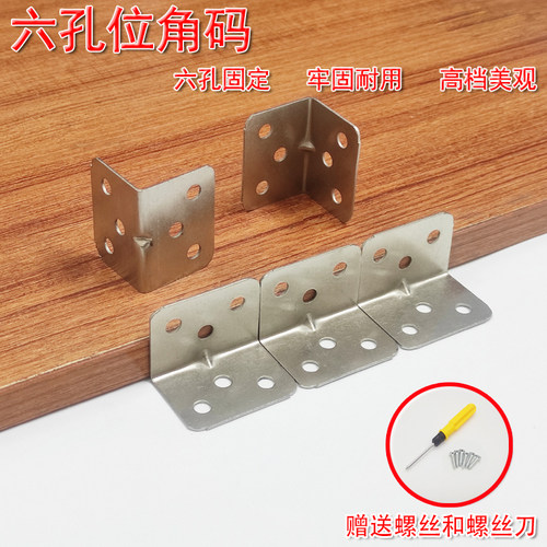 包邮铁角码90度L型橱柜桌椅连接件镀锌直角层板托支架配件固定