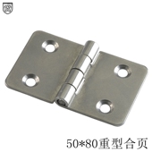 不锈钢304加厚承重合页工业重型配电箱柜门折叠平开铰链折页50