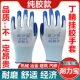 耐力宝纯胶丁腈挂胶手套耐磨透气防水耐腐蚀机械汽修搬运工业劳保