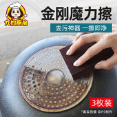 家用金刚海绵擦厨房刷神器除垢魔力擦金刚砂厨房专用锅底擦海绵擦