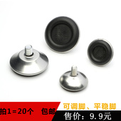 家具塑料脚垫脚杯 展架调节脚 铁皮黑底可调脚 可调脚座 家具脚垫